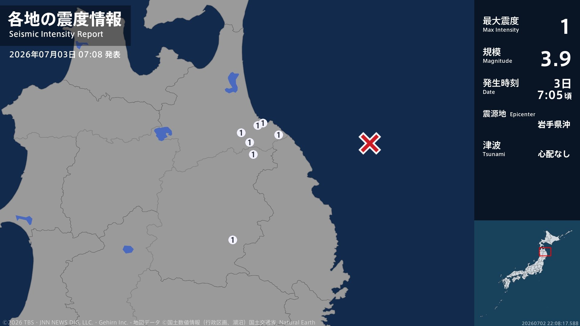 青森県、岩手県で最大震度1の地震　青森県・八戸市、青森南部町、階上町、岩手県・盛岡市、軽米町