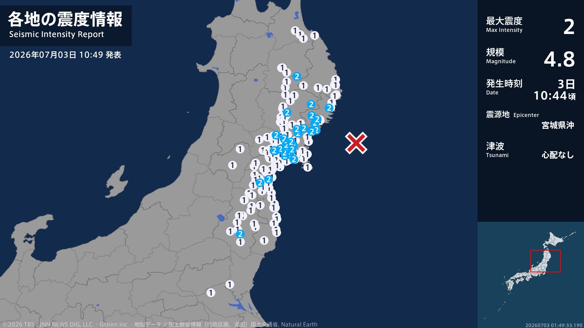 岩手県、宮城県、福島県で最大震度2の地震 岩手県・大船渡市、陸前高田市、釜石市、住田町、盛岡市、遠野市