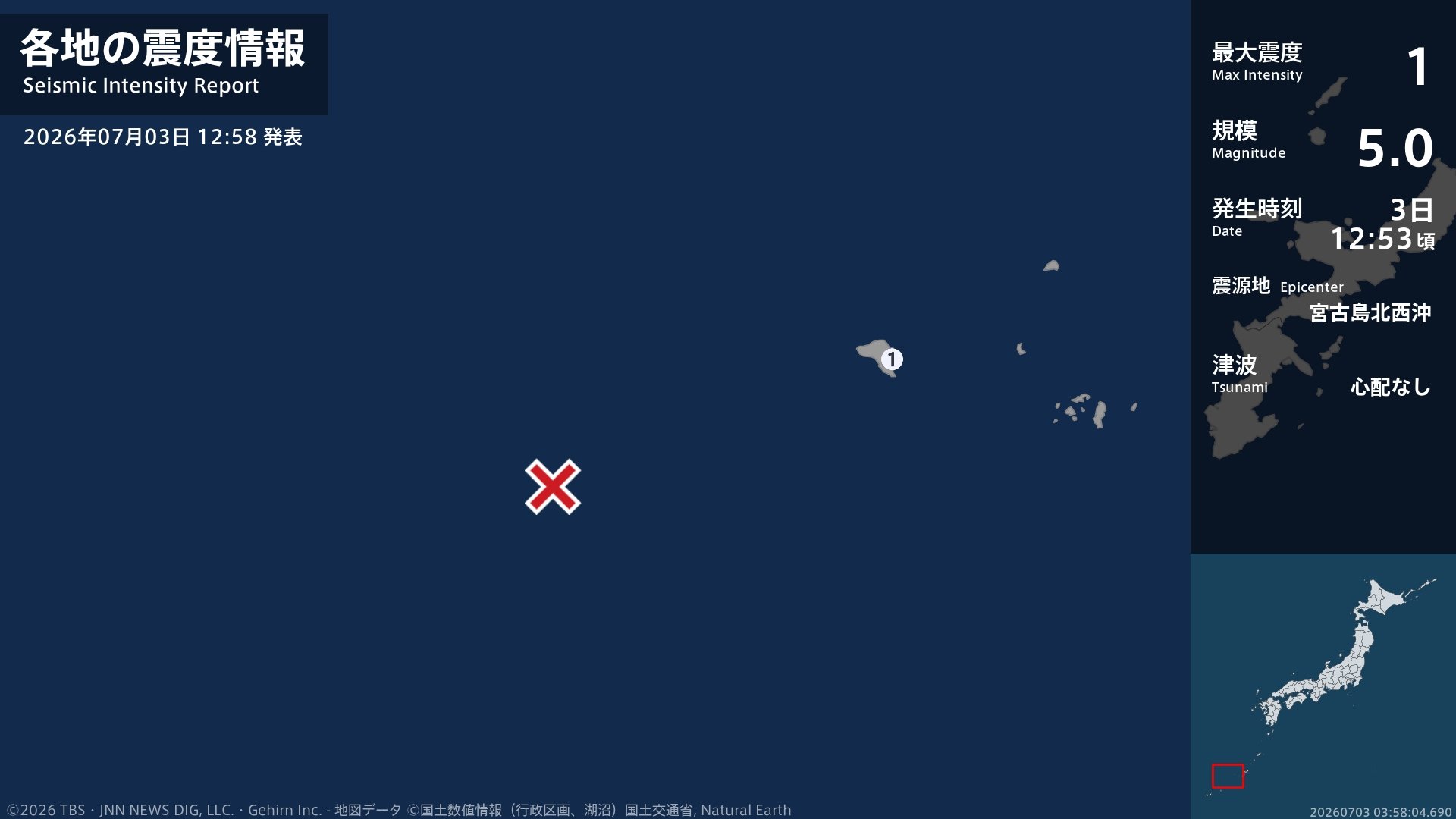 沖縄県で最大震度1の地震 沖縄県・久米島町