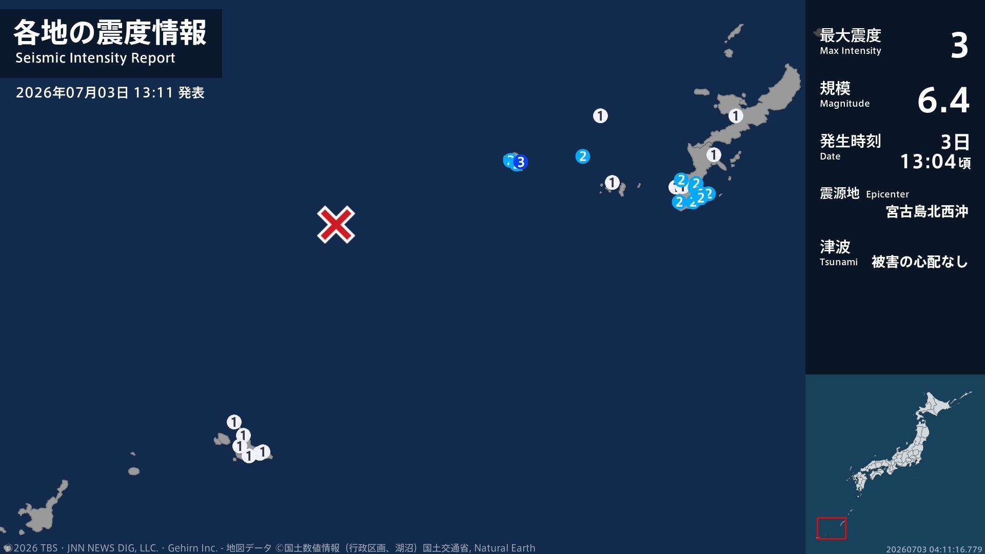 沖縄県で最大震度3の地震 沖縄県・久米島町
