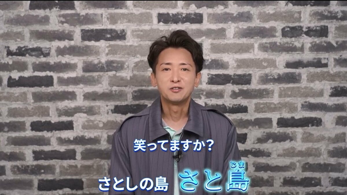 【 大野智 】個人サロン「さと島」を開設へ〝人間・大野智として〟 入会受付は今月15日で櫻井翔・相葉雅紀と同日