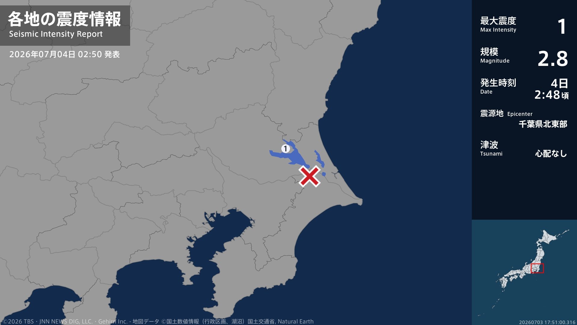 茨城県で最大震度1の地震 茨城県・かすみがうら市