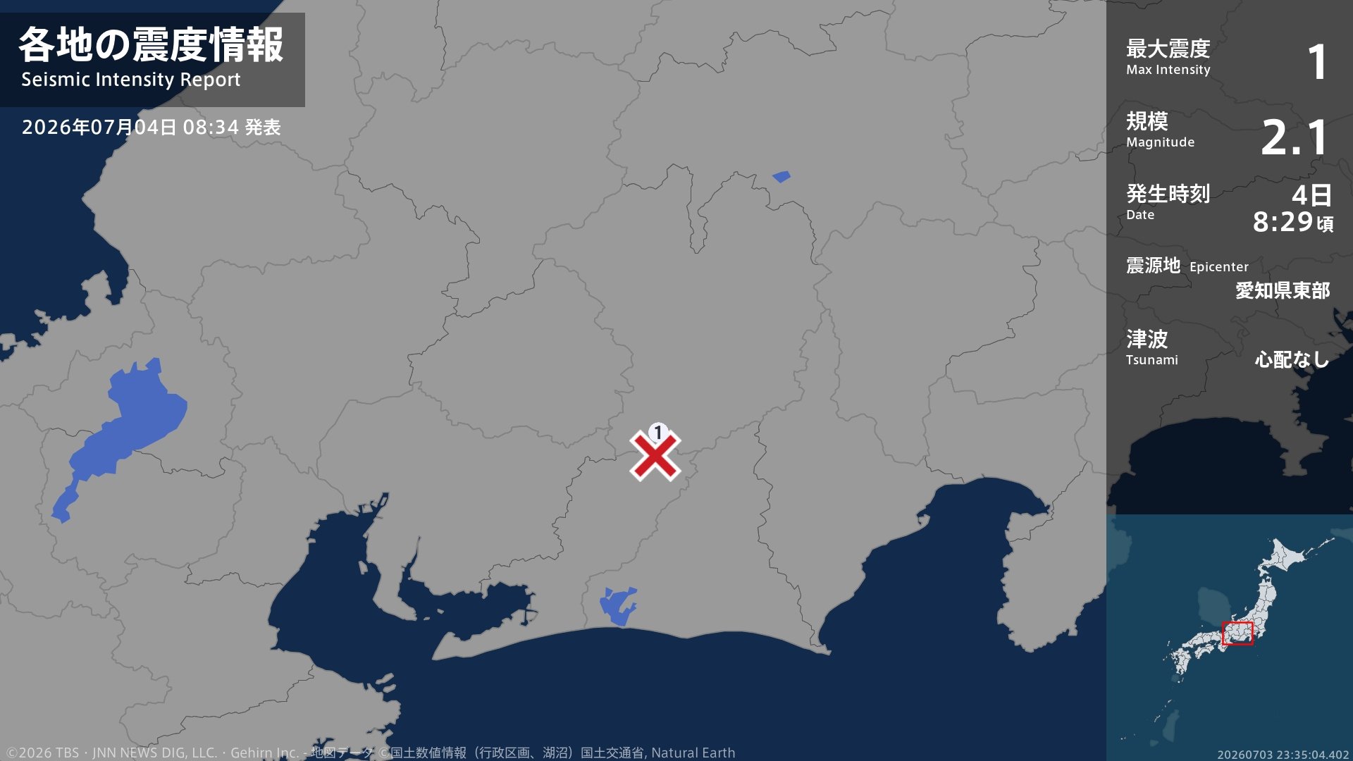 長野県で最大震度1の地震 長野県・売木村