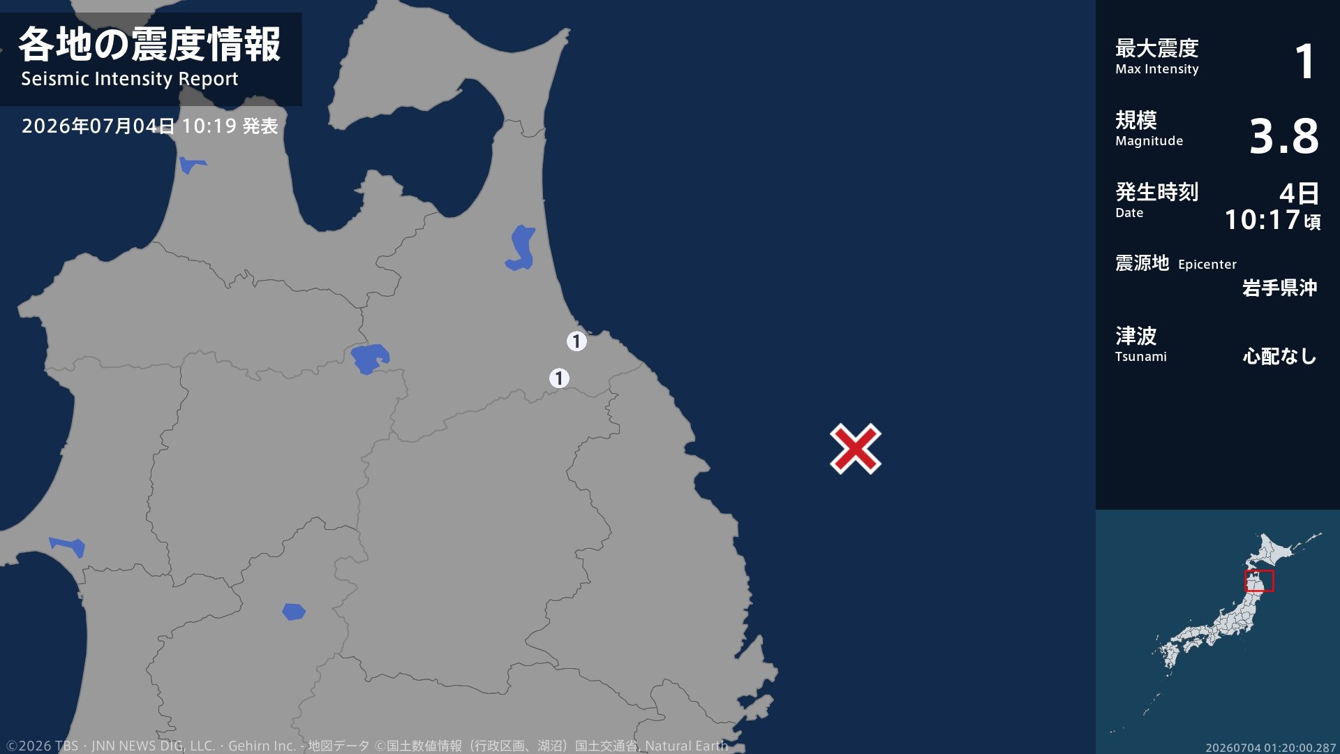 青森県で最大震度1の地震 青森県・八戸市