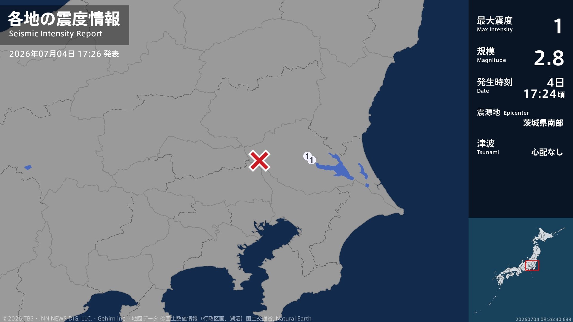 茨城県で最大震度1の地震 茨城県・土浦市