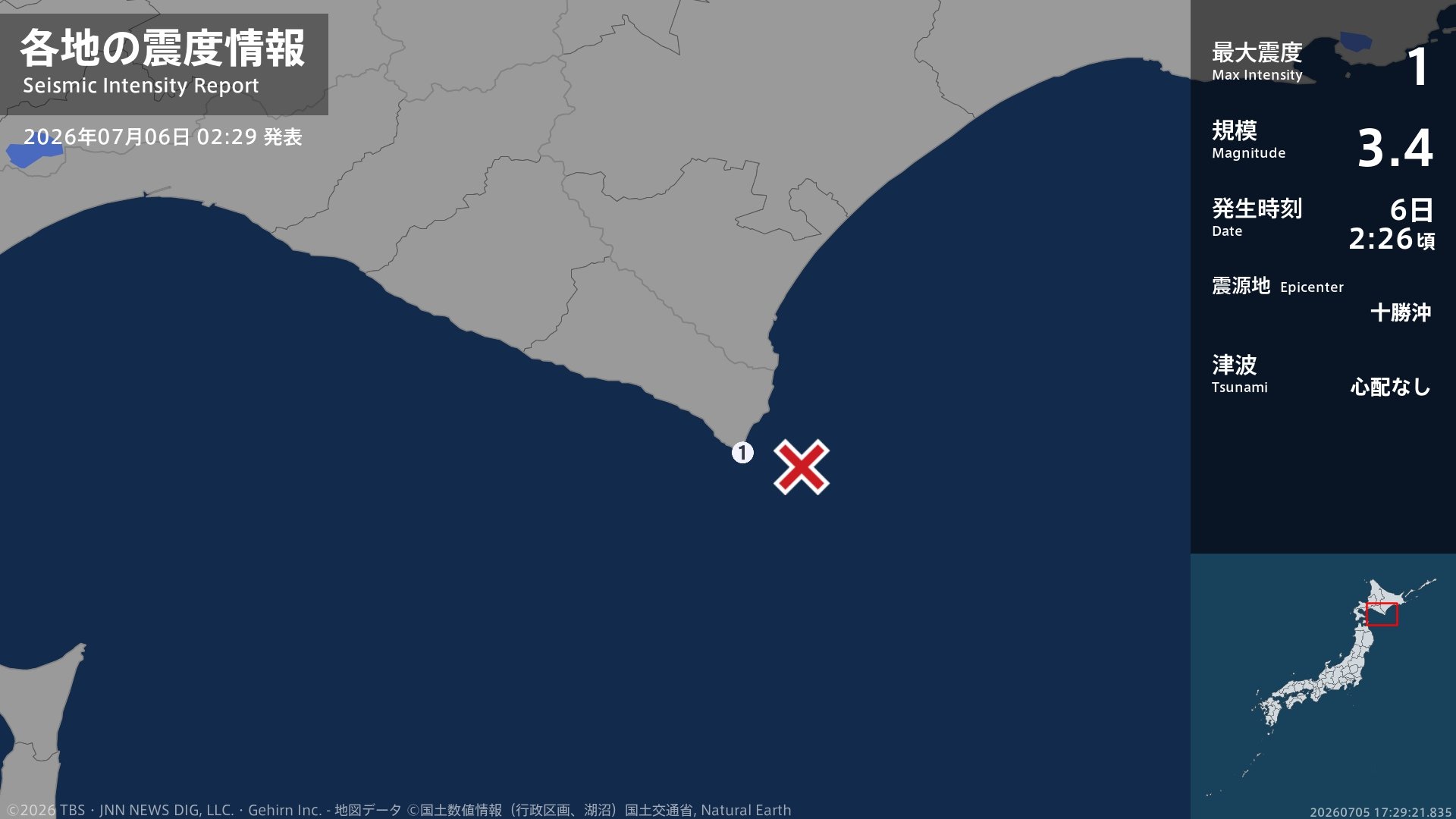 北海道で最大震度1の地震 北海道・えりも町