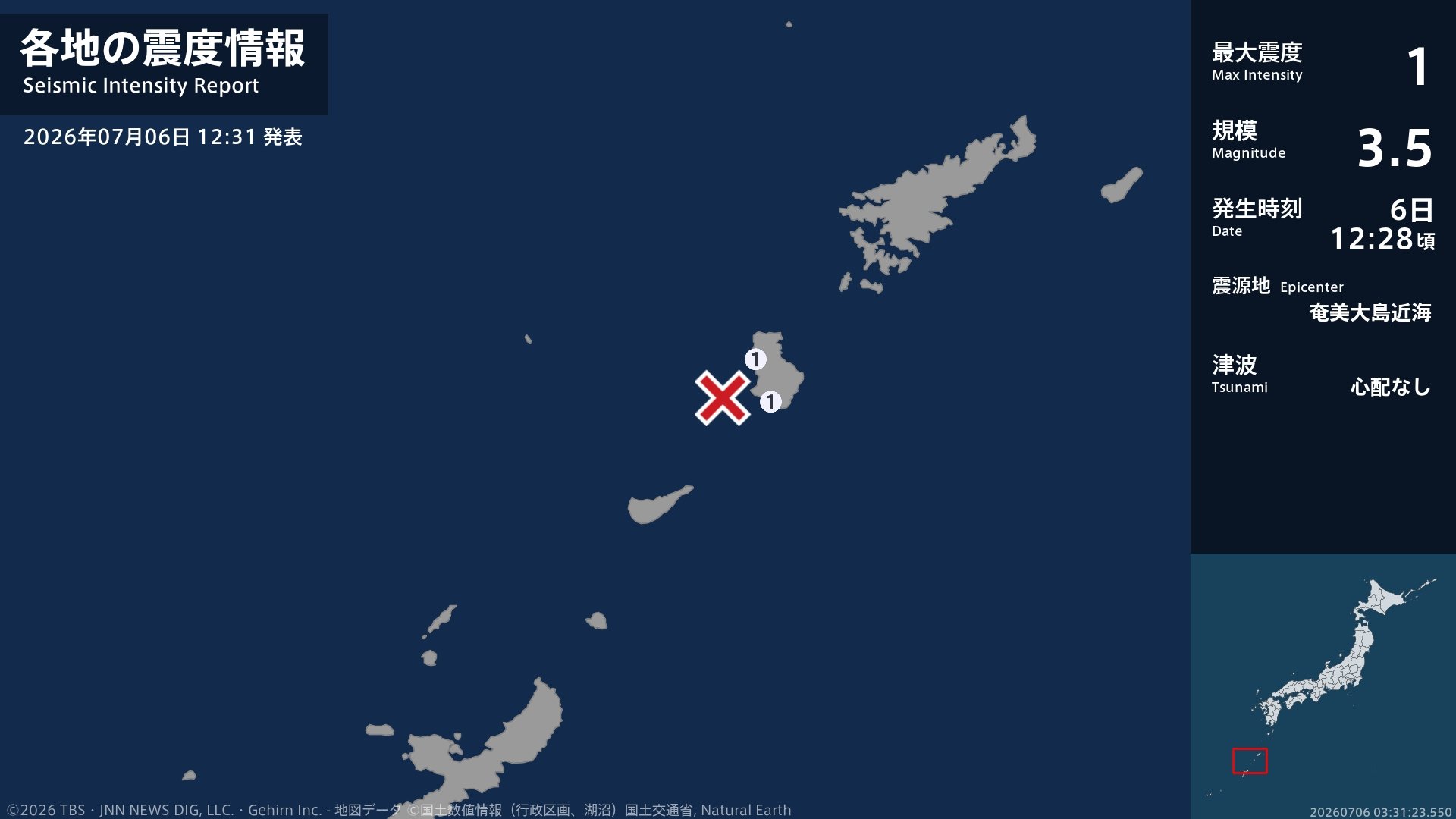 鹿児島県で最大震度1の地震 鹿児島県・天城町、伊仙町