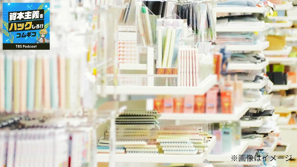 なぜセリアだけが「全品100円」を守り続けられるのか? 値上げの時代に効く「残存者利益」という戦略