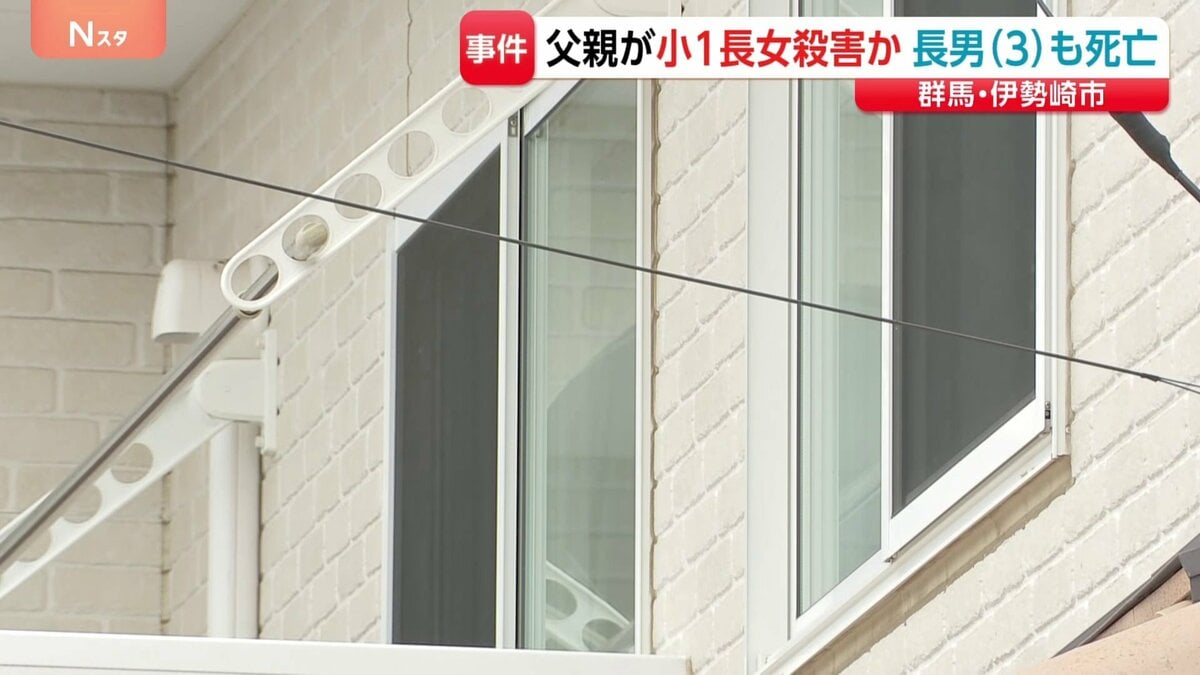 小1長女を殺害か 父親（42）逮捕　3歳長男も死亡　帰宅した妻から通報「子どもが倒れている」 父親は「長女と長男の首を絞め殺した」 群馬・伊勢崎市