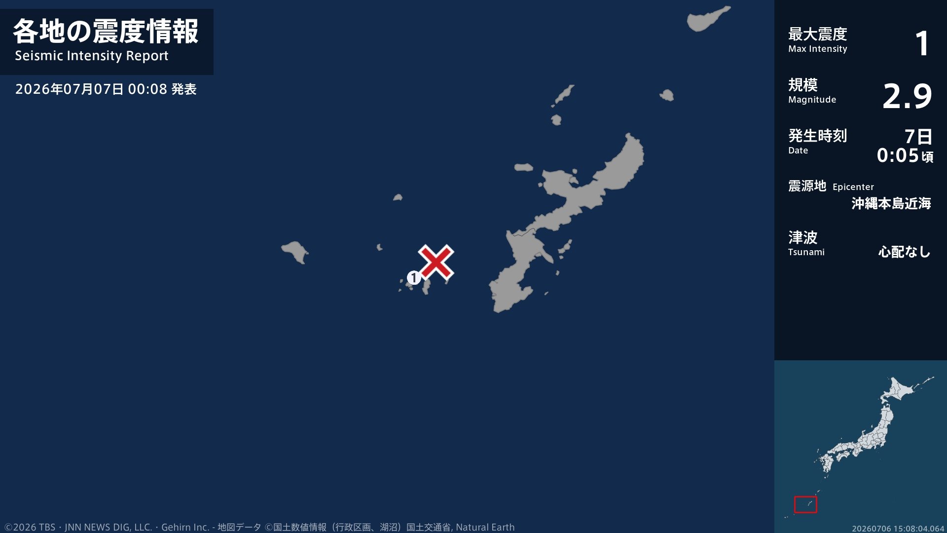 沖縄県で最大震度1の地震　沖縄県・座間味村