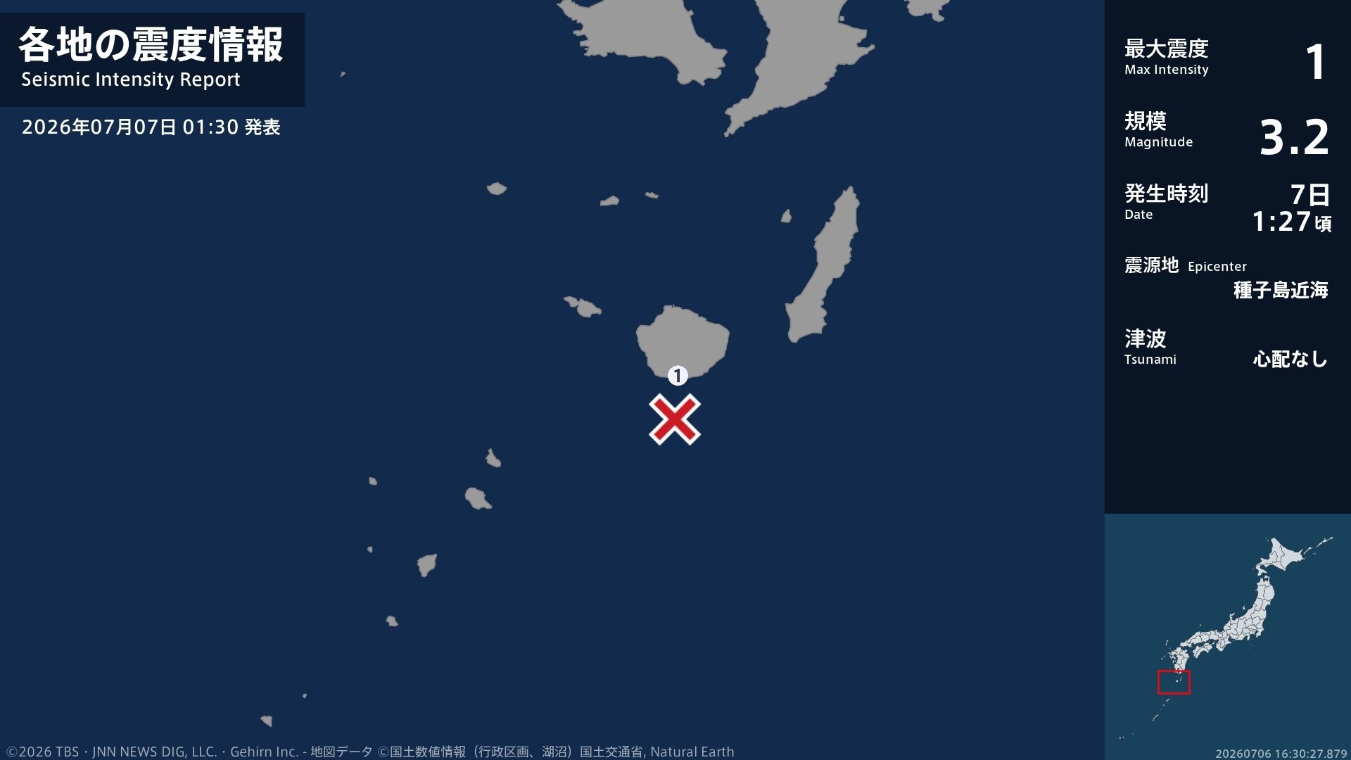 鹿児島県で最大震度1の地震 鹿児島県・屋久島町