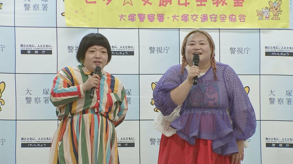 お笑いコンビ「おかずクラブ」が警視庁大塚署の一日署長に 小学生の交通安全教室で自転車に乗る際のヘルメット着用の重要性など訴える