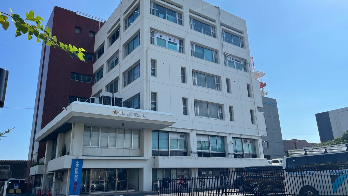 千葉・市川警察署のトイレで男性巡査部長(29)が拳銃使い自殺図ったか 意識不明の重体