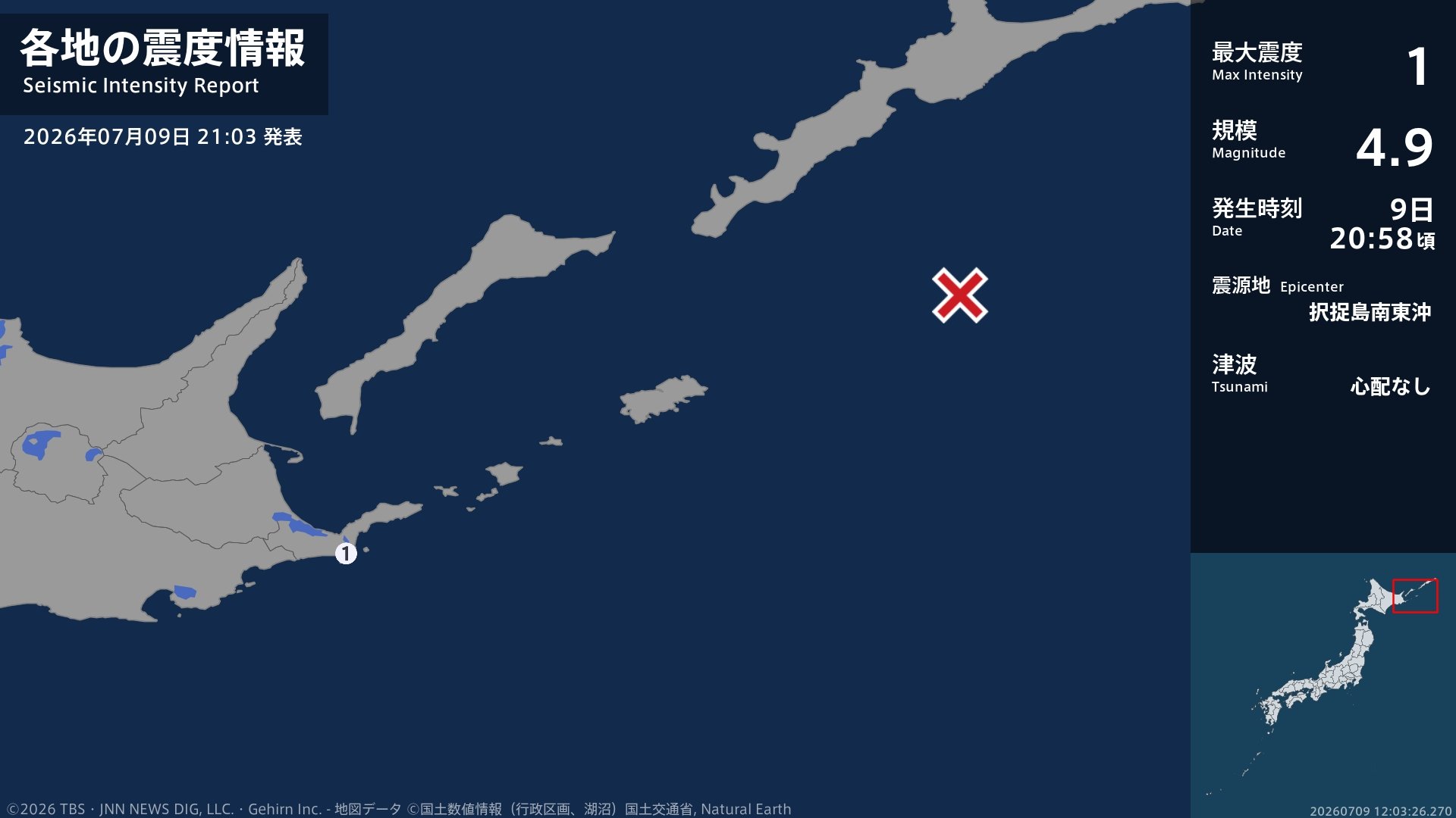 北海道で最大震度1の地震　北海道・根室市