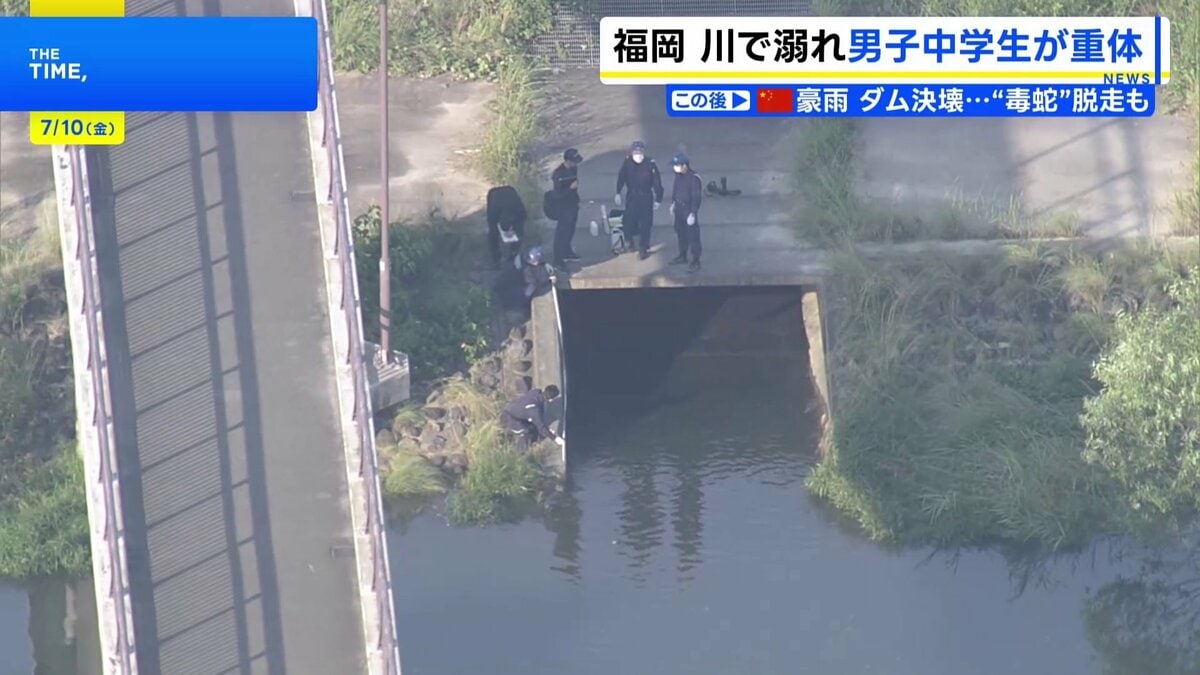 福岡・大野城市で「14歳の少年が溺れた」と通報 少年1人が意識不明の重体 友人と御笠川の浅瀬で魚取りしていたか