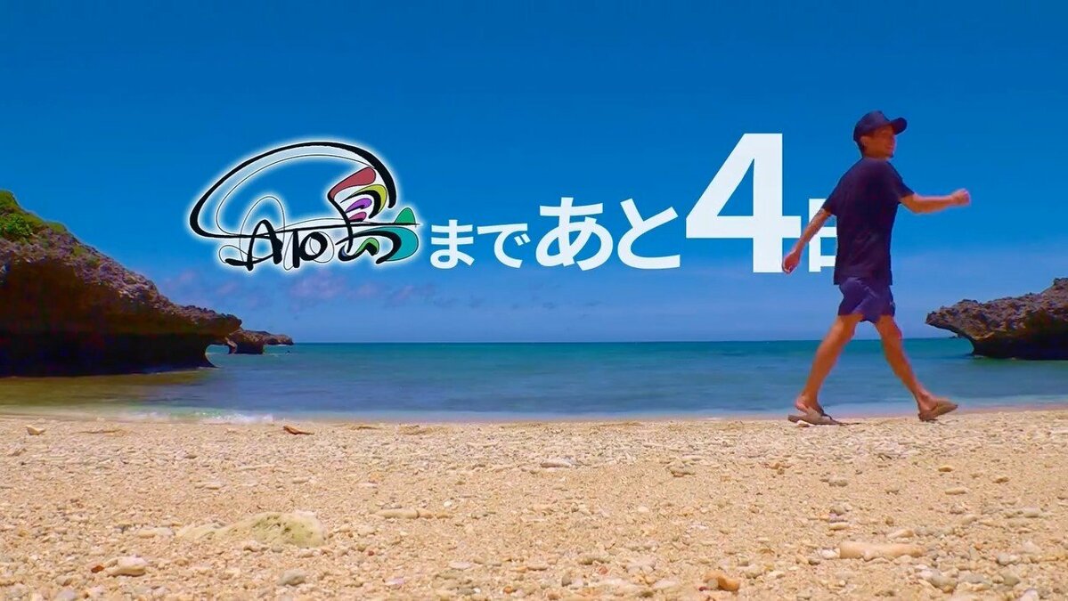 【 大野智 】「さと島まであと4日」ビーチでの予告動画を新たに投稿 フォロワー「幸せを更新してくれてありがとう」期待高まる