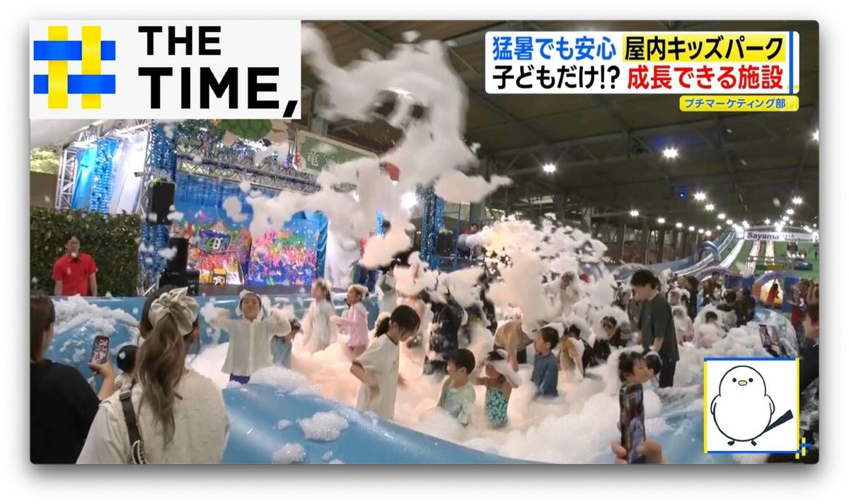 酷暑でも“雪遊び”や“泡の海”を満喫「屋内キッズパーク」が盛況【THE TIME,】