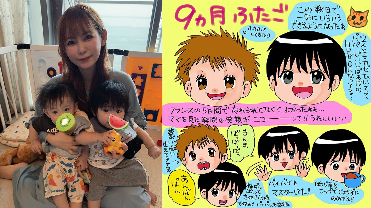 【 中川翔子 】双子と感動の再会 わずか5日での “目覚ましい成長” に「あんぱんぱんって言った!ひい!」 フランス出張から帰国