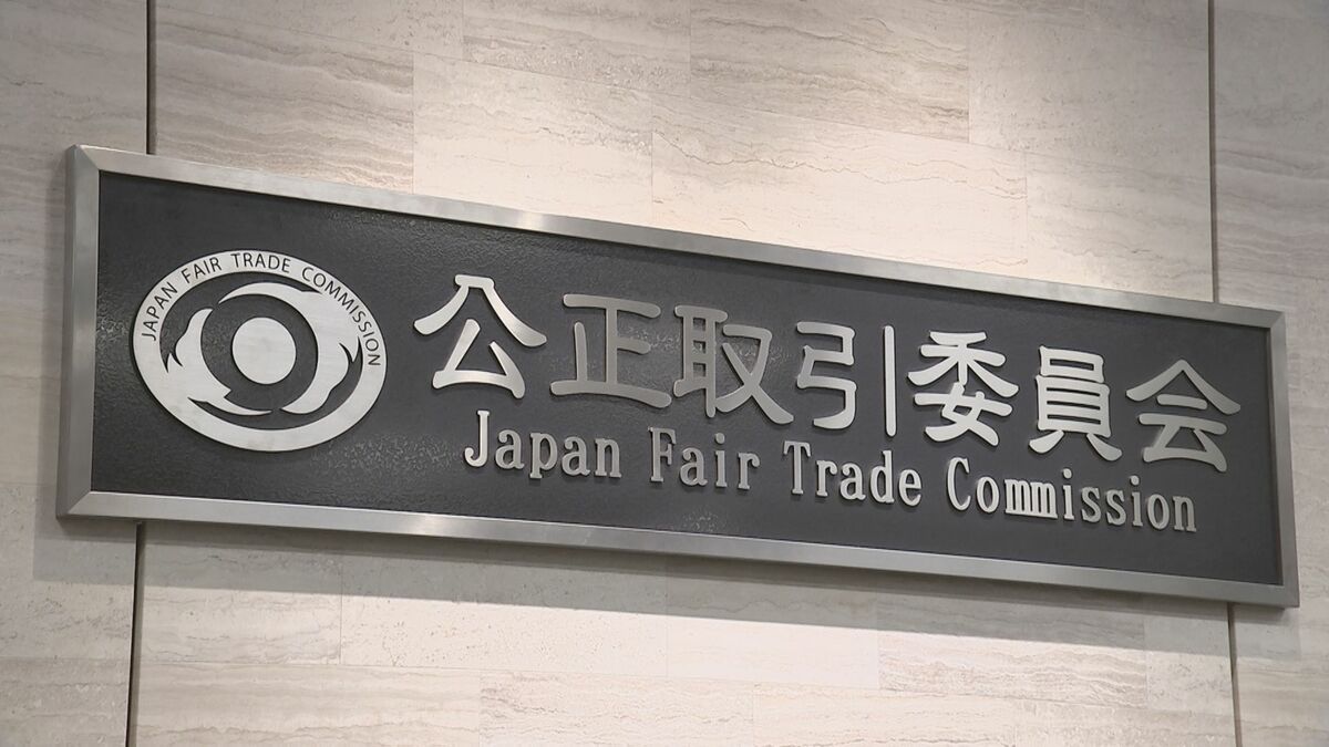 コンビニ冷蔵ショーケースで入札談合か 公取委が電気機器メーカー3社に立ち入り検査