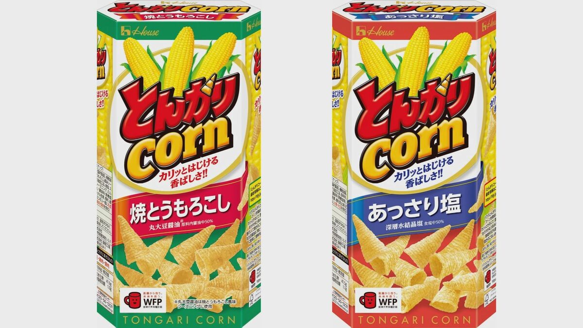 「とんがりコーン」8月から内容量減 実質値上げに