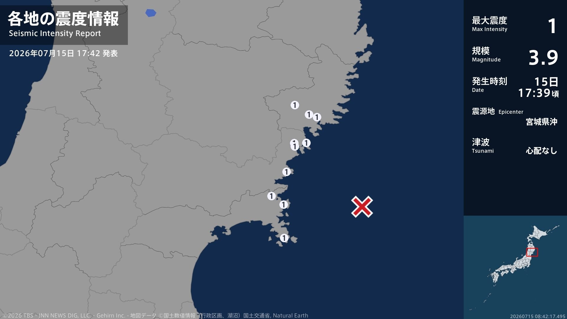 岩手県、宮城県で最大震度1の地震 岩手県・大船渡市、住田町、宮城県・気仙沼市、南三陸町、石巻市