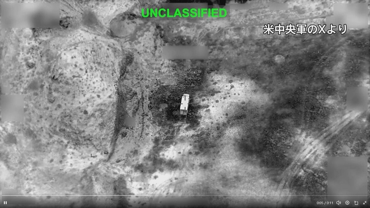 アメリカ中央軍 再びイランに対する攻撃を行ったと発表