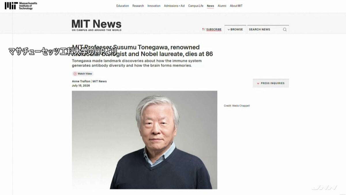 利根川進さん（86）死去　日本人初のノーベル生理学・医学賞受賞