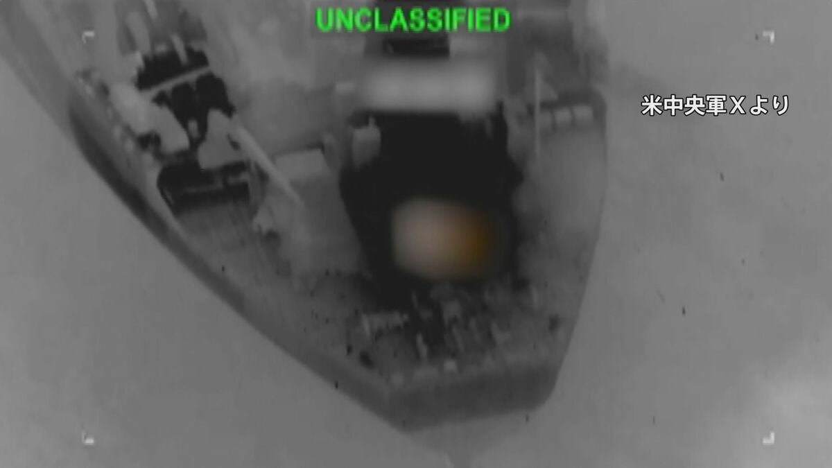 米軍がイラン行きの石油タンカーを攻撃 海上封鎖措置の再開後で初の攻撃 ほかに2隻の商船を引き返させる