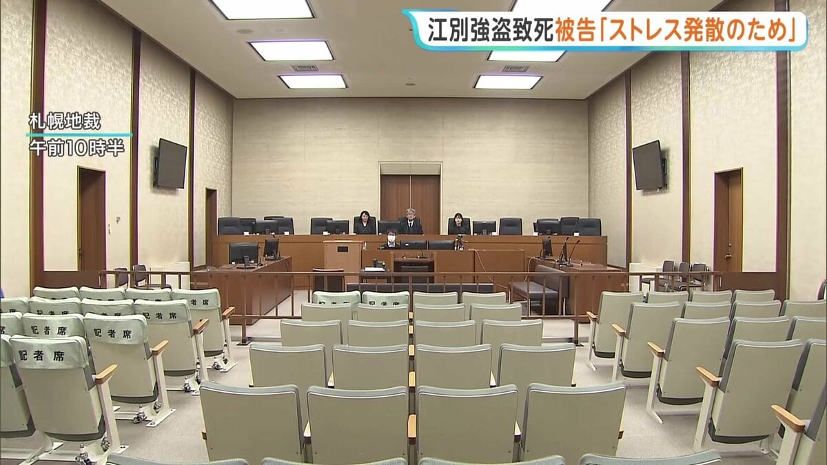 【江別・大学生集団暴行死】当時17歳の少年が被告人質問で涙の謝罪 暴行理由は「ストレスを発散するためだった」