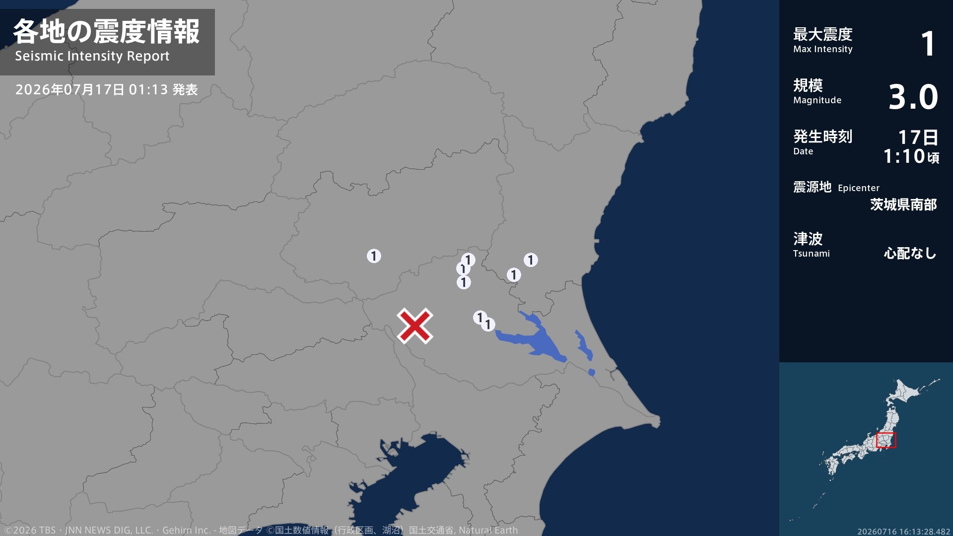 茨城県、栃木県で最大震度1の地震　茨城県・水戸市、笠間市、土浦市、桜川市、栃木県・栃木市