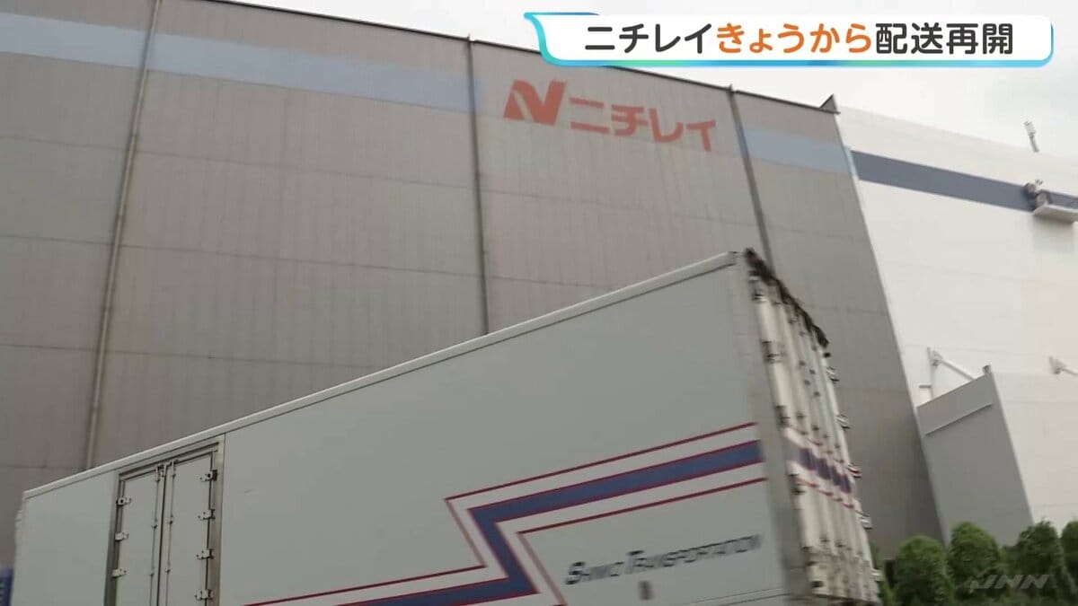 システム障害で出荷に影響のニチレイ きょう配送を順次再開　KFCでは一部店舗でメニュー制限や営業時間短縮も