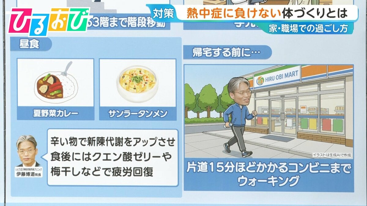 医師も実践！「暑熱順化」をうながす入浴方法　熱中症に負けない身体づくり【ひるおび】
