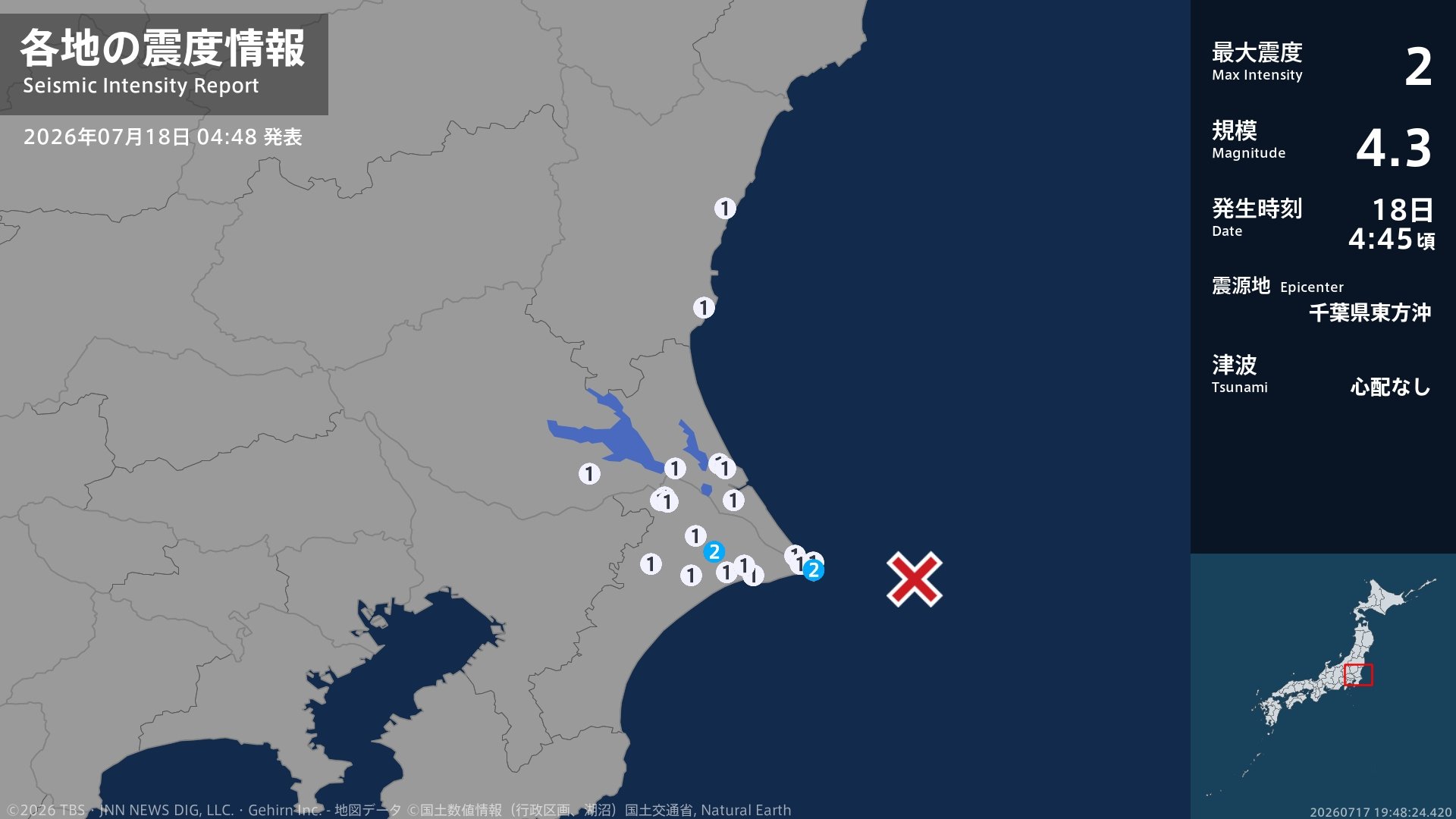 千葉県で最大震度2の地震 千葉県・銚子市、旭市