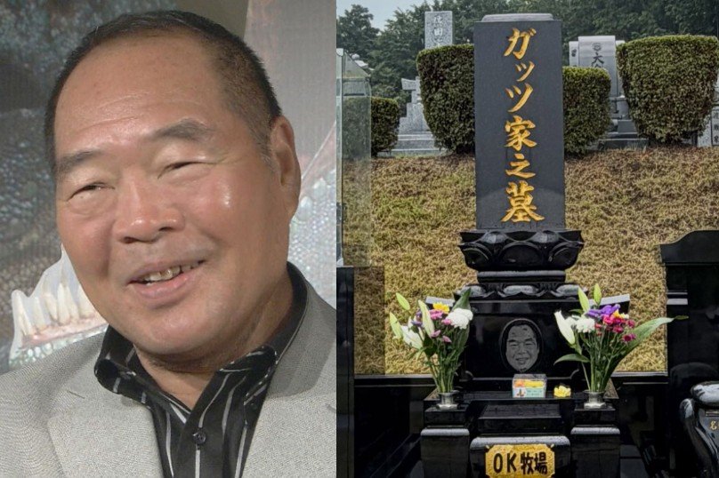 【 ガッツ石松 】「#49日」豪華生前墓〝ガッツ家之墓〟に納骨 グローブ・ベルトに「親孝行してるかい」「OK牧場」