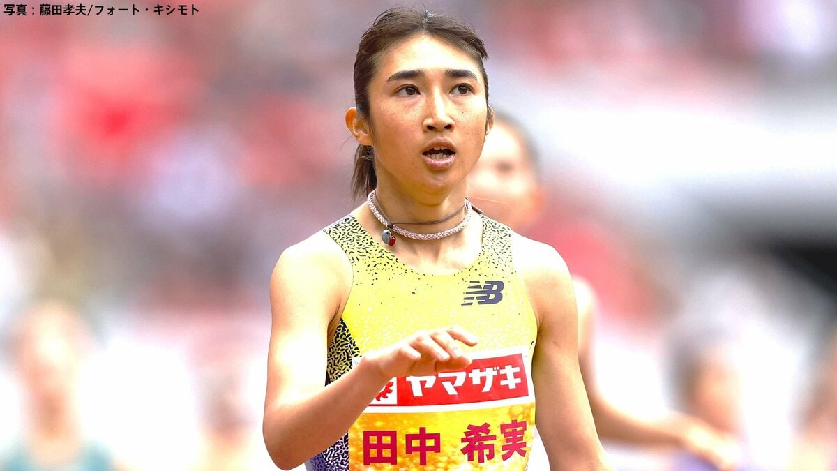 田中希実が女子3000mで日本新 ! 8分32秒29をマークも13位 優勝は東京世界陸上1500m銅のJ.フール【DLロンドン】