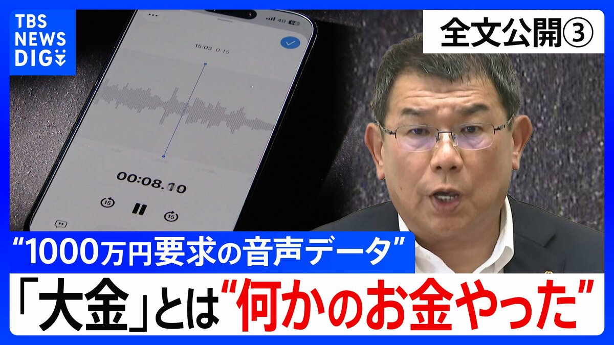 【会見全文③】“1000万円要求の音声データ” の金銭授受疑惑 中尾正幸 副議長「私の声紋なんでしょう。その会話もしたんでしょう。でもお金の授受はありません」と会見で改めて現金受け取りを否定