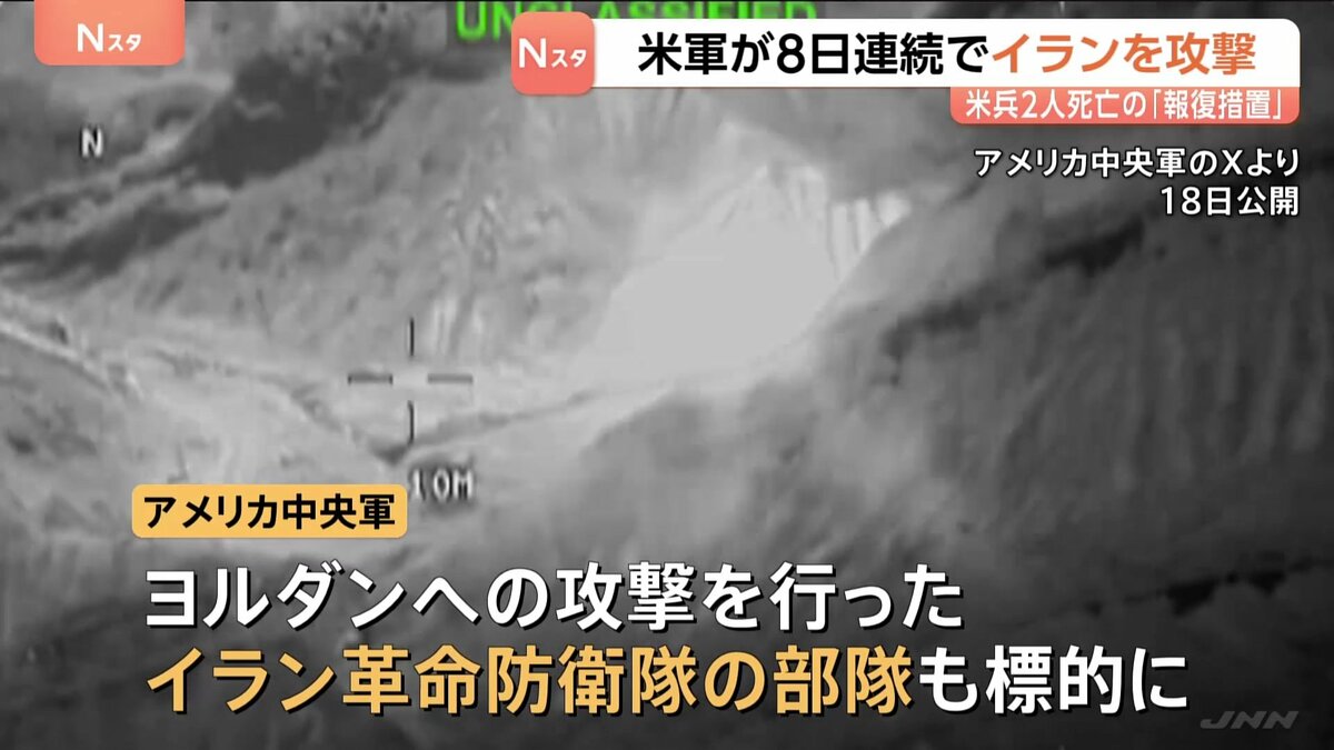 死亡した兵士2名の“報復措置” アメリカ軍がイランへ8日連続の攻撃　革命防衛隊も標的に　モジタバ師は強くけん制…米軍施設にドローン攻撃報道も