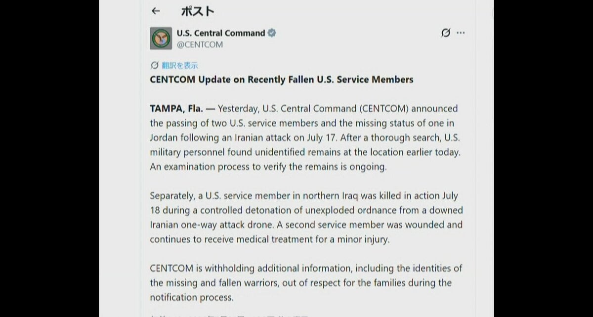 イラク北部で不発弾処理中に米兵1人が死亡 アメリカ中央軍が発表