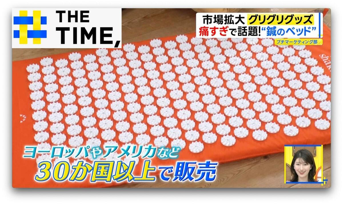 “寝る剣山”に“震えるゴリラ”「グリグリグッズ」市場拡大【THE TIME,】