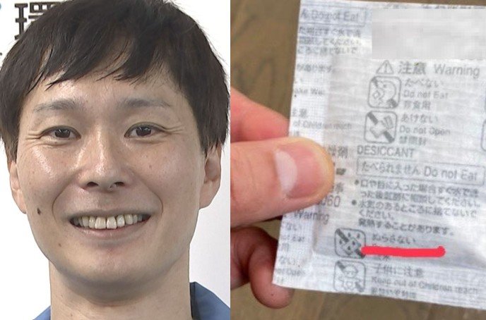 【 ごみ清掃芸人 】“乾燥剤の処分” で火災の注意喚起「乾燥剤の中には、生ごみの汁などの水分に触れ、ボヤ騒ぎになった事例もあります」【マシンガンズ滝沢】
