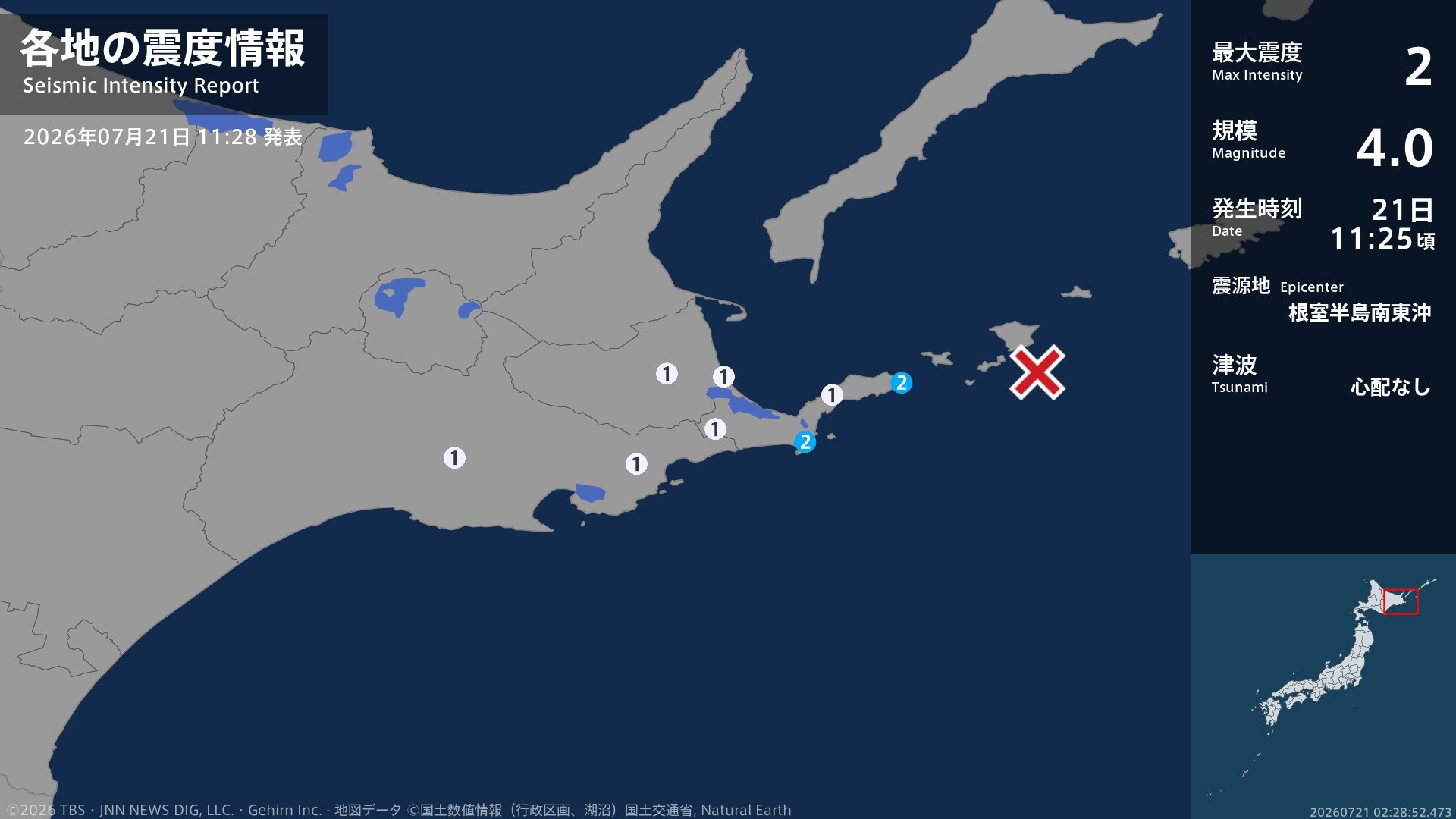 北海道で最大震度2の地震 北海道・根室市