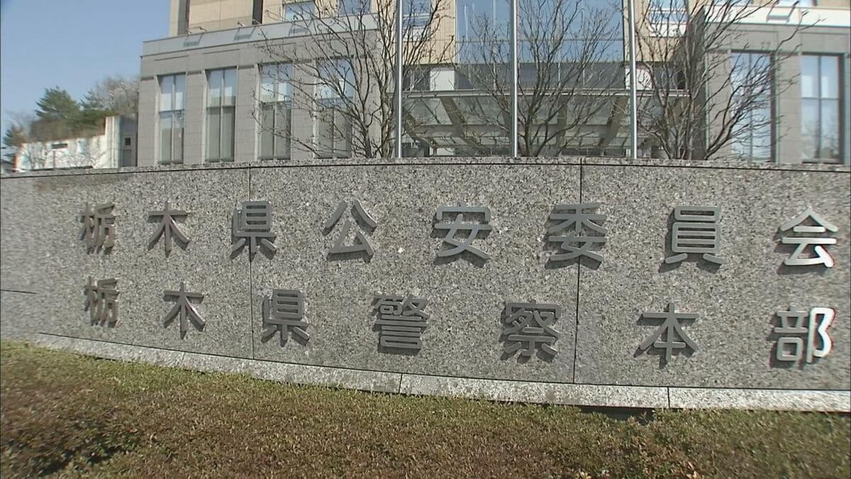 15歳の男子中学生を覚醒剤取締法違反の疑いで逮捕「俺は覚醒剤なんてやってない」 栃木・栃木市