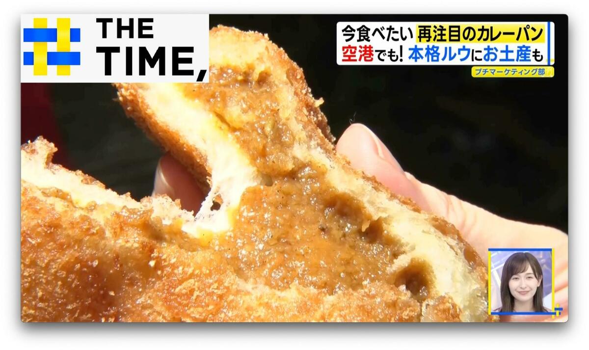再注目される「カレーパン」“揚げずに”ヘルシーや“焼肉店”でも登場【THE TIME,】