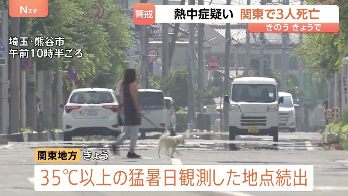 いずれも熱中症の疑い 関東地方で3人死亡 あす22日も厳しい暑さ「熱中症警戒アラート」九州~東北の41都府県・41地域に