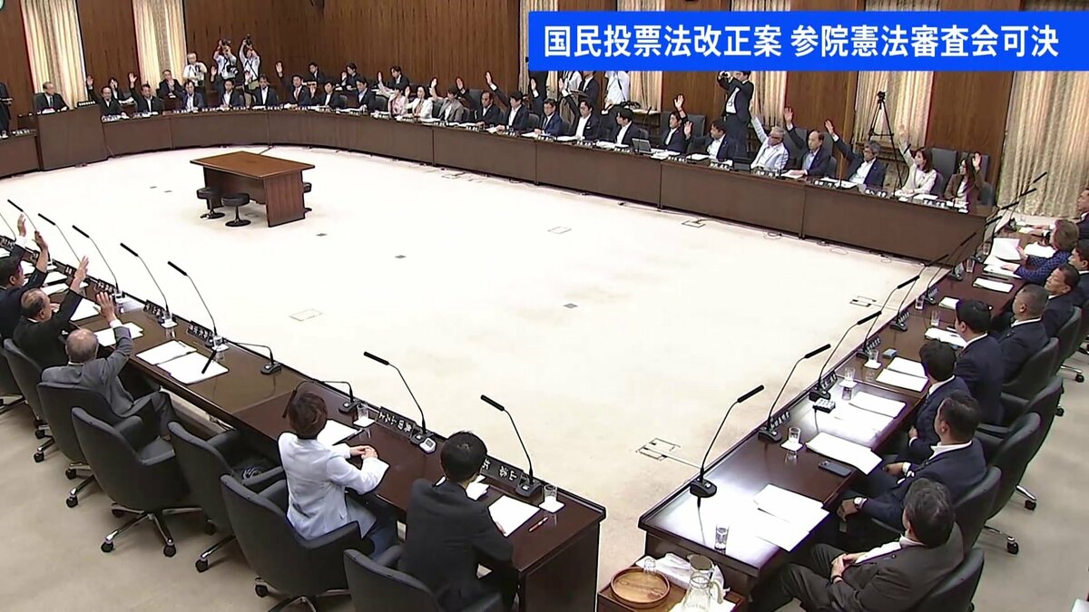 【速報】国民投票法改正案が参院・憲法審査会で可決 本会議での採決経て成立見通し