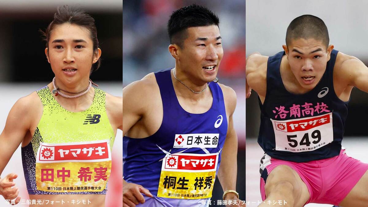 アジア大会・陸上日本代表86人が決定 桐生祥秀はリレーに選出、最年少17歳は400mHの後藤大樹 田中希実は3種目に出場【一覧】