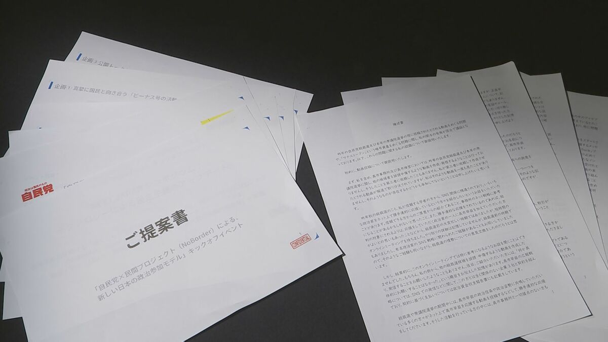 「疑惑の解明、終結にはほど遠い」高市総理の陳述書提出に野党が反発