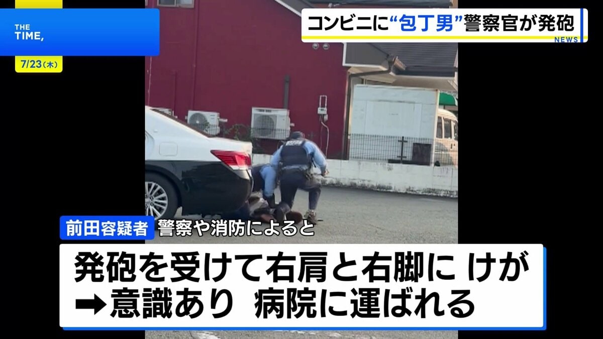 コンビニに“刃物男” 警察官が発砲し21歳男を現行犯逮捕 客・店員にけがなし　熊本・合志市