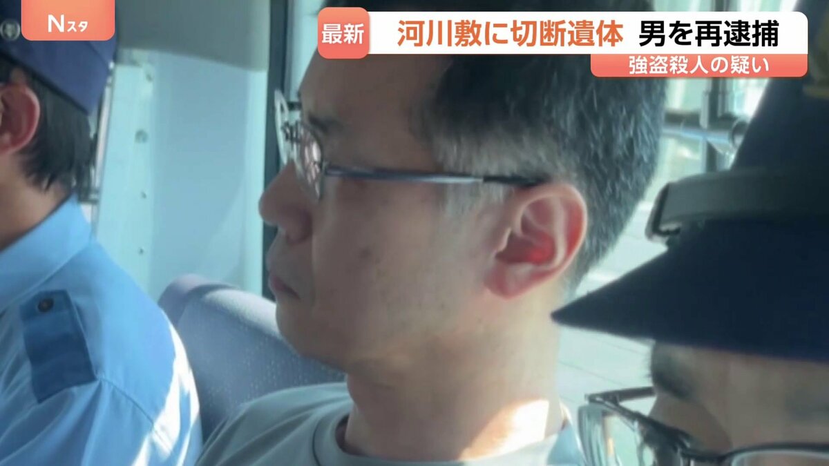 男を強盗殺人の疑いで再逮捕 知人男性の遺体切断し群馬・伊勢崎市の利根川に遺棄