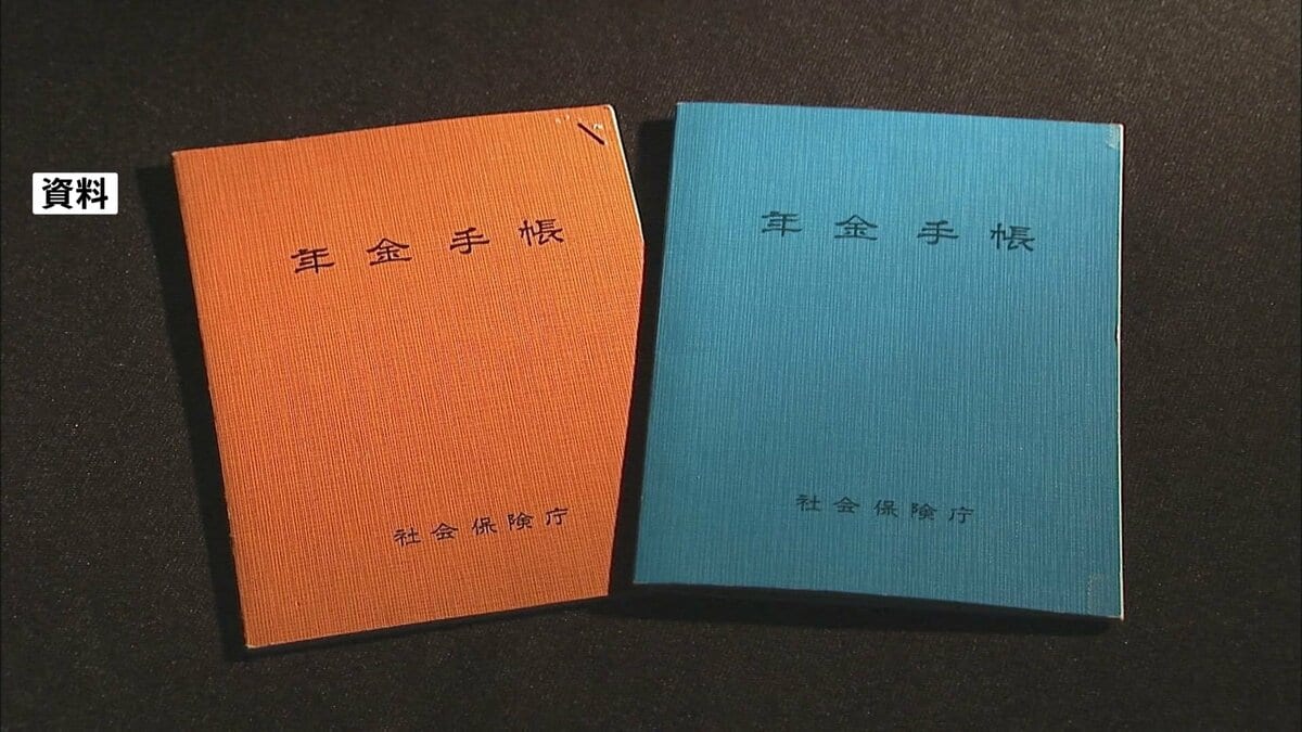 2025年度の国民年金の保険料納付率79.6% 14年連続の増加 2023年度の最終納付率は85.6%で統計開始以降最多 厚生労働省